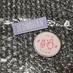 ジョンハン ネーム&ワッペンバッジセット JEONGHAN ネーム＆ワッペンバッジセット - メルカリ