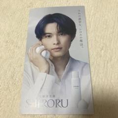 2025年最新】shiroru 松村北斗の人気アイテム - メルカリ