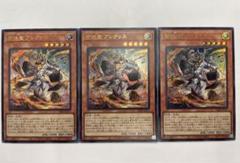 遊戯王 Vジャンプ 特典 付録 熒焅聖アレクゥス ×3 - メルカリ
