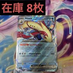 2025年最新】ポケモンカードミロカロスの人気アイテム - メルカリ