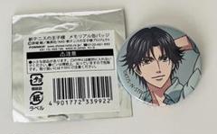 新テニスの王子様　跡部景吾　テニラビ　カプセル 缶バッジ ブシロードクリエイティブ：新商品情報が到着！【テニラビ