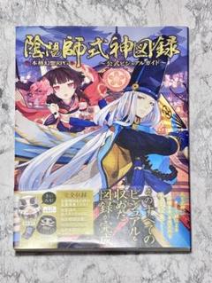 陰陽師本格幻想 RPG 式神集合 ブロマイド 2Lサイズ 陰陽師本格幻想RPG』式神200体邂逅記念が開催 | NetEase