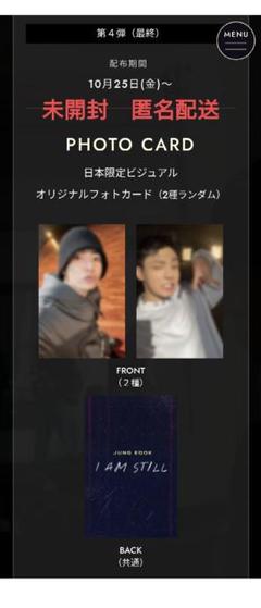 来場者特典　　グク　　トレカ 2025年最新】bts 入場者特典 トレカ グクの人気アイテム - メルカリ