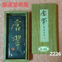 赤間硯 蓋付硯 書道具 時代物 骨董品 端渓硯 美術 文房具 古硯 中国 水滴 赤間硯 蓋付硯 書道具 時代物 骨董品 端渓硯 美術 文房具 古硯