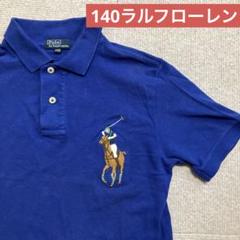 Polo by Ralph Lauren ポロシャツ 140 青