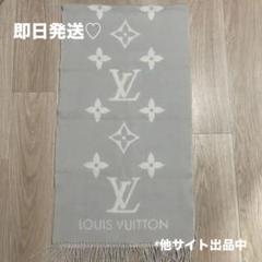 LOUISVUITTONルイヴィトン リバーシブルカシミヤ100%マフラー