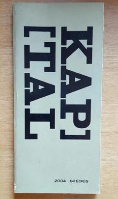 KAPITAL キャピタル カタログ 2004