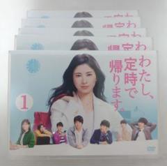 わたし、定時で帰ります。／DVD-BOX（送料無料・6枚組