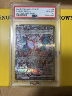 2025年最新】黒リザードン psa10の人気アイテム - メルカリ