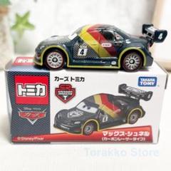 2025年最新】カーズ トミカ カーボンレーサーの人気アイテム