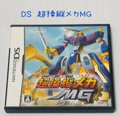 DS 超操縦メカMG 動作良好 Nintendo 送料無料 匿名配送