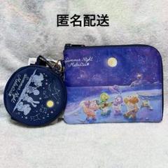 ダッフィー　オルメル　ステラルー　リーナベル　サマーナイトメロディ　ポーチ2種