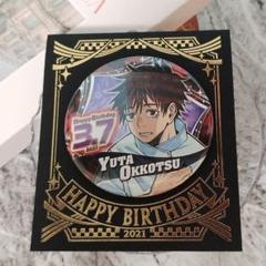 56個 乙骨憂太 誕生日 バースデー 缶バッジ 2021 呪術廻戦 呪術廻戦』バースデイ缶バッジ 乙骨憂太 BE1: アクセサリー類