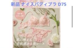 ピーチジョンPj【廃盤品 入手困難♡激レア♡花のブラ♡ガーベラ♡C70】セット ピーチジョンPj【廃盤品 入手困難♡激レア♡花のブラ♡ガーベラ