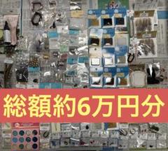 引退まとめ売り　おまけ付き　ビーズ　パーツ