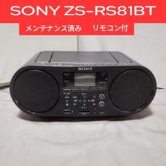 2025年最新】zs-rs81bt リモコンの人気アイテム - メルカリ