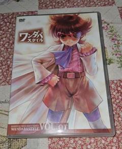 ワンダバスタイル VOL.01 DVD 通常版