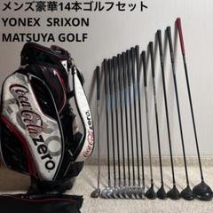 初心者　メンズ　右利き用　16本　ゴルフセット　キャディバッグ付き 71FA9aH-xmL._UF350,350_QL50_.jpg