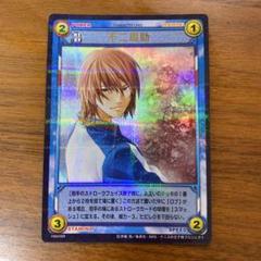 テニプリ テニスの王子様 TCG 不二 青学 7枚セット まとめ売り テニスの王子様 不二周助 TCG - メルカリ