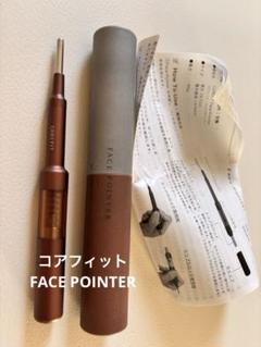 コアフィット　フェイスポインター　COREFIT 中古 中古(A)] コアフィット(COREFIT) Face-Pointer フェイス