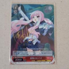 虚無のルイズ サインの中古 未使用品を探そう メルカリ