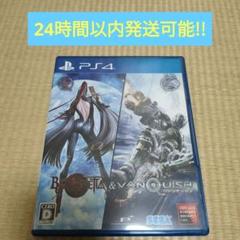 PS4 ベヨネッタ&ヴァンキッシュ