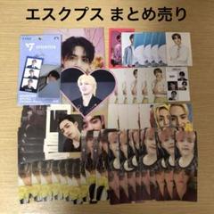 seventeen セブチ エスクプス an ode トレカ チェキ まとめ売り SEVENTEEN セブチ エスクプス トレカ まとめ売り - メルカリ