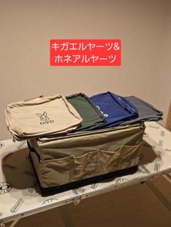 ＤＯＤ　キガエルヤーツ&ホネアルヤーツ（タン）セット DOD キガエルヤーツ&ホネアルヤーツ（タン）セット - メルカリ
