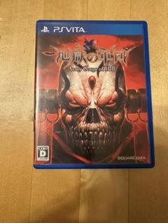地獄の軍団 Army Corps of Hell PS Vita