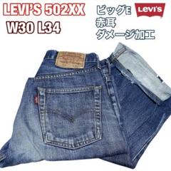2025年最新】levis リーバイス 502 ストレート デニムパンツ w30