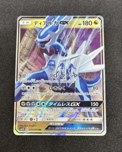 2025年最新】ディアルガ GX SM5Sの人気アイテム - メルカリ