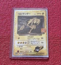 ポケモンカード R団のサンダー 1st R団のサンダーex ポケカ キラキラ - メルカリ