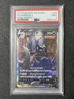 イーブイヒーローズブラッキーVPSA10ニンフィア PSA9 SET 鑑定品SR PSA10ニンフィアV SR S6a イーブイヒーローズ 083/069 - メルカリ