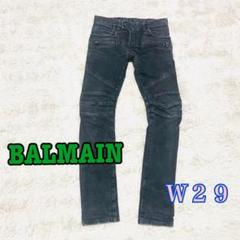 BALMAIN✨バルマン✨ダークグレー✨バイカー✨ジーンズ ✨W29