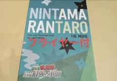 24時間以内発送 忍たま乱太郎 豪華版 パンフレット ビジュアルブック エンタテインメントの世界｜松竹株式会社