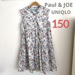PAUL & JOE 花柄ノースリーブティアードワンピース 150