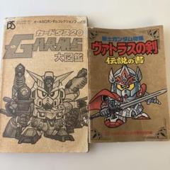 コミックボンボン　SDガンダム　カード　まとめ売りセット 2025年最新】ガンダム カード ボンボンの人気アイテム - メルカリ