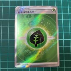 ポケカAR まとめ売り　53枚+1枚草エネSR ポケカAR まとめ売り 53枚+1枚草エネSR - メルカリ