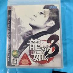 龍が如く3 PlayStation 3 SEGAソフト