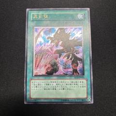 遊戯王　黒炎弾　旧アジア　レリーフ　断頭台の惨劇　旧アジア　レリーフ 状態A-〕☆旧アジア☆黒炎弾【レリーフ】{SOD-AE042