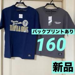 2025年最新】160 まとめ売り 男の子の人気アイテム - メルカリ