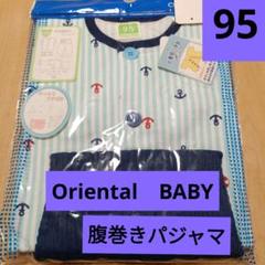 ベビーパジャマ　男の子　Oriental BABY 腹巻き　パジャマ 95　半袖