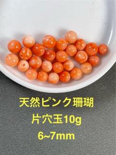 血赤珊瑚 サンゴ 11.44mm 片穴ルース 2.09g 本珊瑚 h383a