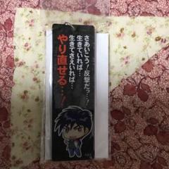 貴重 福本 ALL STARS びんきゃらキーホルダー 3個セット キーホルダー びんきゃらホルダー 森田鉄雄 銀と金 福本 ALL