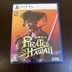 龍が如く8 外伝 PIRATES in HAWAII