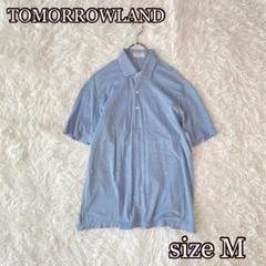 TOMORROWLAND コットンメッシュ ポロシャツ（M）定価16500円