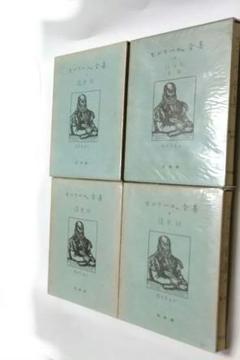 【非常に貴重】　　モンテーニュ　全集　4巻