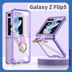 スマホケース Galaxy Z Flip5 ケース パープル クリア お洒落
