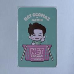 2025年最新】nct ccomaz ジェミン ぬいぐるみの人気アイテム