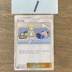 リーリエのピッピex、シュリンク付きBOX、プロモセット リーリエのピッピex【SAR】{126/100} - カードラッシュ[ポケモン]